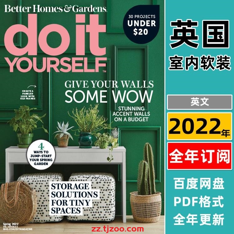 【美国版】《Do It Yourself》2022年合集家居创意DIY软装装饰杂志pdf（全年更新）