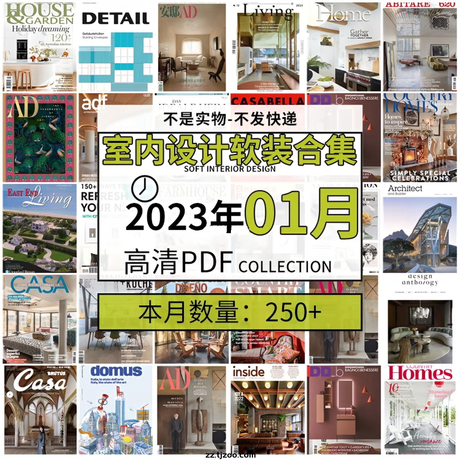 【2023年1月】时尚古典室内设计软装家具建筑布局案例高清pdf杂志2023年1月打包（250+本）