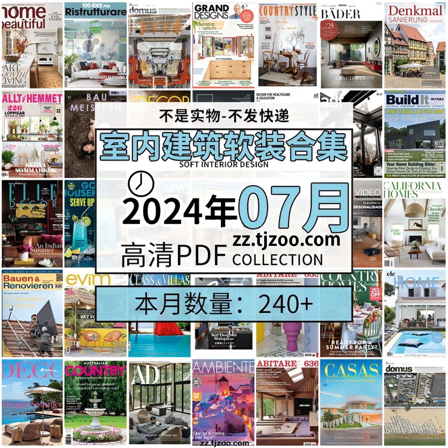 【2024年07月】时尚古典室内设计软装家具建筑布局案例高清pdf杂志2024年07月打包（240+本）