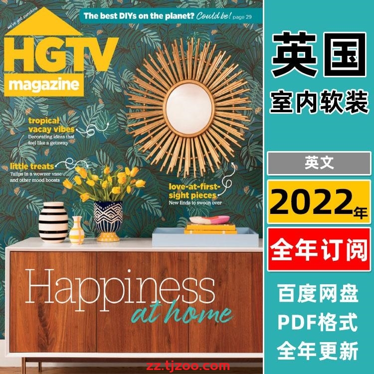 【英国版】《HGTV Magazine》2022年合集室内家居软装装饰改造DIY设计pdf杂志（全年更新）