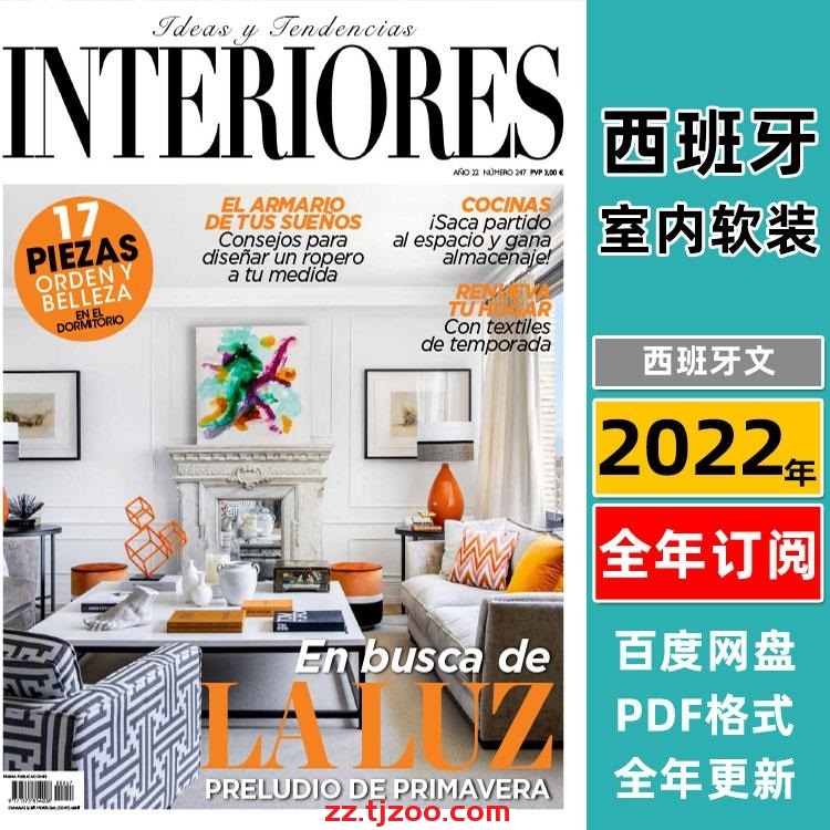 【西班牙】《Interiores Espana》2022年合集高端家居室内软装家具优雅使用设计PDF杂志（全年更新）