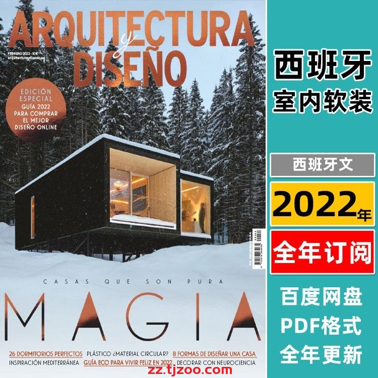 【西班牙】《Arquitectura y Diseño》2022年合集西班牙创意房屋生态材料室内设计pdf杂志（全年更新）