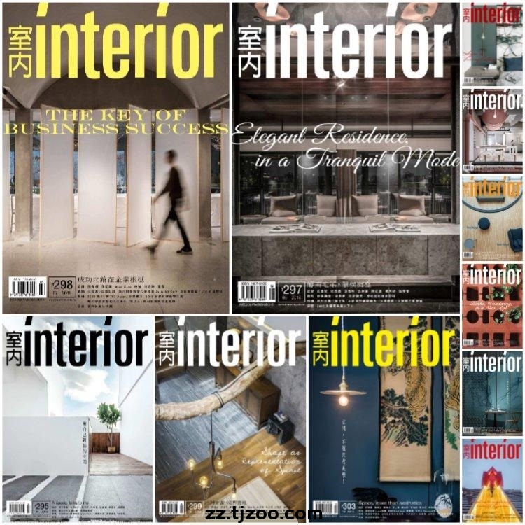 【台湾版】《Interior Taiwan》2018年合集创意繁体中文生活室内软装设计家具装饰PDF杂志（11本）