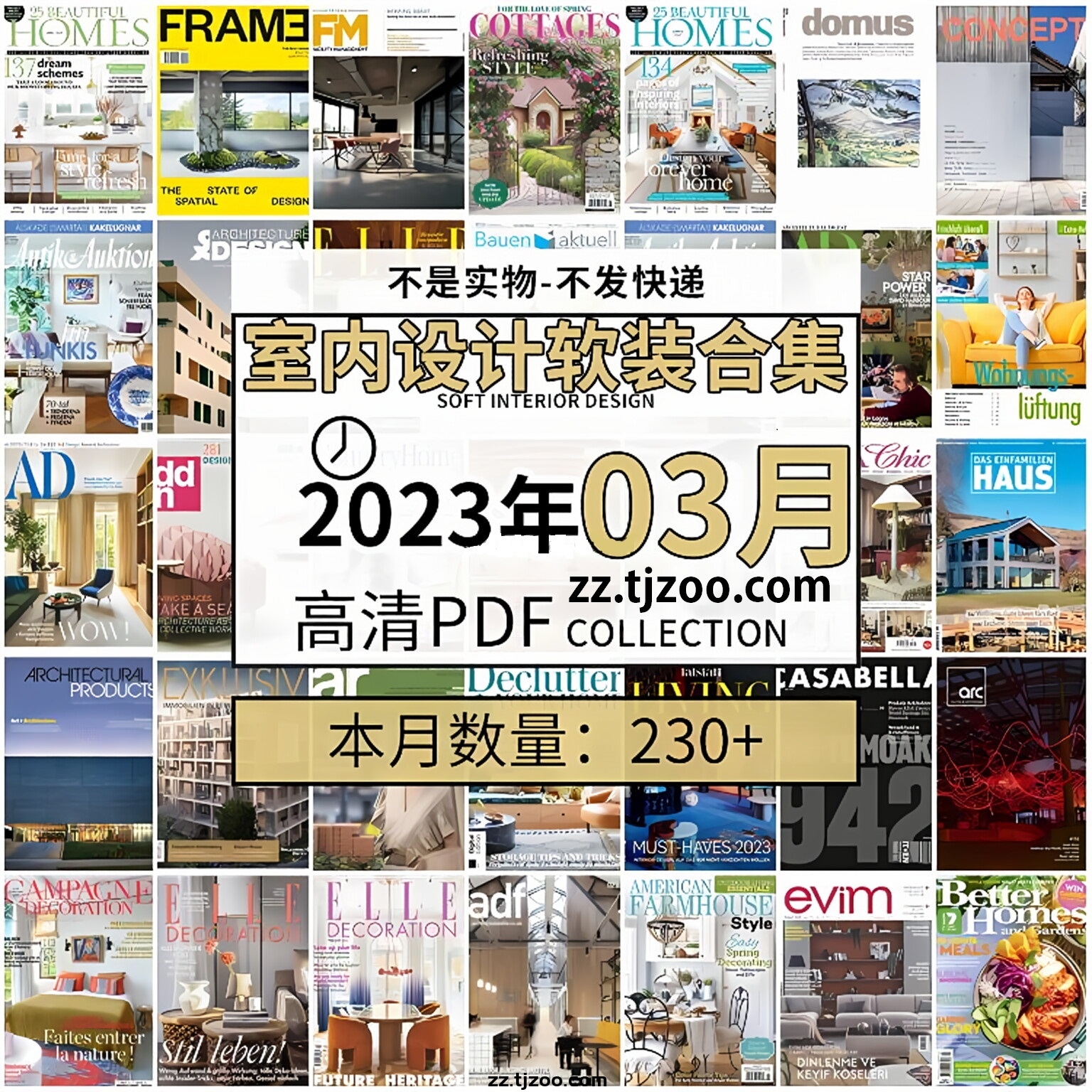 【2023年3月】时尚古典室内设计软装家具建筑布局案例高清pdf杂志2023年3月打包（230+本）