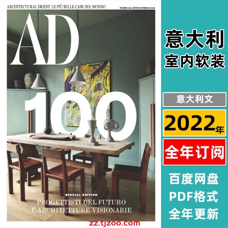 【意大利】《Architectural Digest Italia》AD 2022年合集安邸意大利室内软装设计杂志PDF（年度订阅）