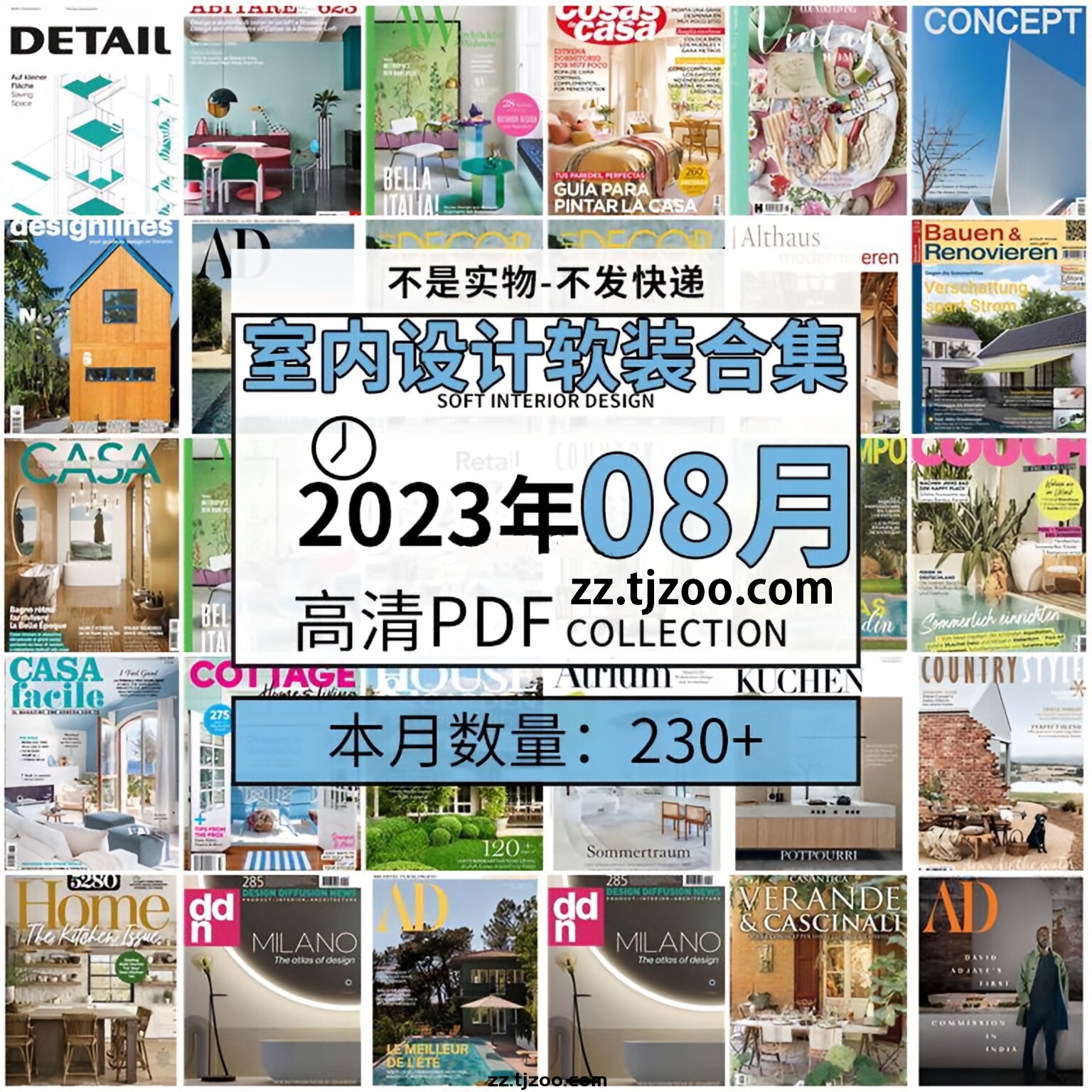 【2023年8月】时尚古典室内设计软装家具建筑布局案例高清pdf杂志2023年8月打包（230+本）