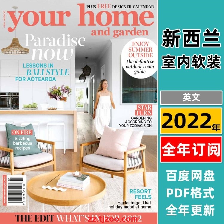 【新西兰】《Your Home and Garden》2022年合集家居花园室内软装创意设计灵感PDF杂志（12本）