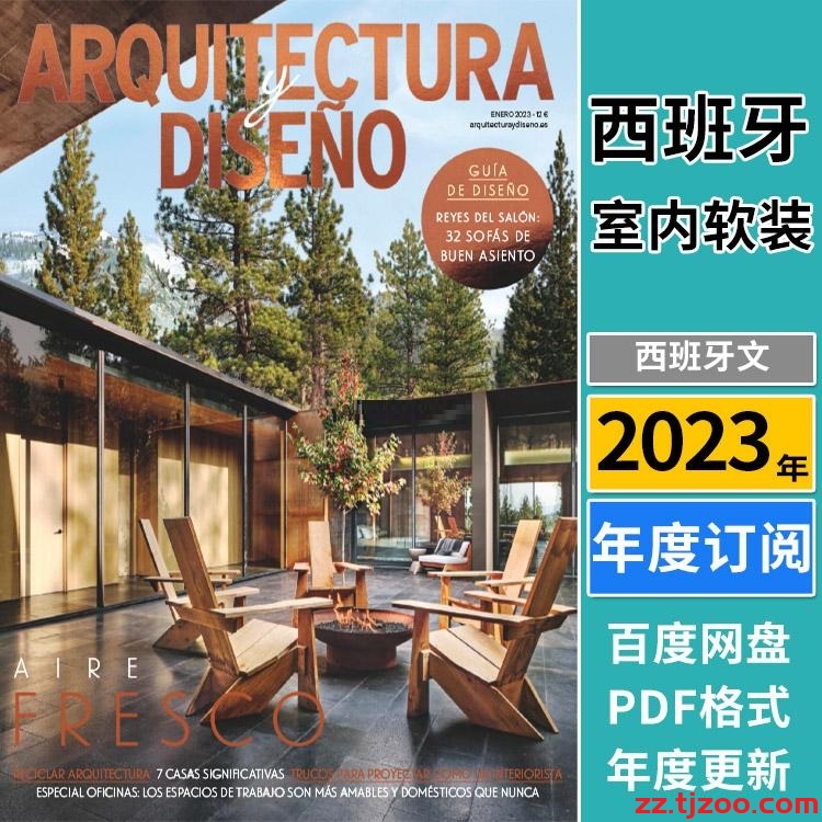 【西班牙】《Arquitectura y Diseño》2023年合集西班牙创意房屋生态材料室内设计pdf杂志（年度订阅）