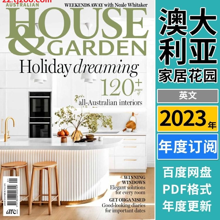 【澳大利亚】《Australian House & Garden》2023年合集室内软装装饰花园设计PDF杂志（年度订阅）