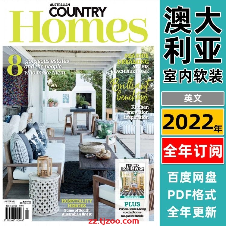 【澳大利亚】《Australian Country Homes》2022年订阅乡村室内软装设计pdf高清杂志（全年订阅-季刊）