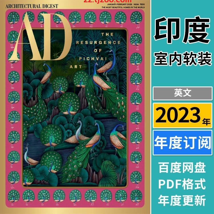 【印度版】《Architectural Digest India》2023年合集印度安邸家居装饰软装家具设计pdf杂志（年度订阅）