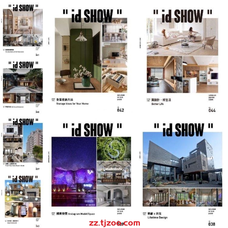 【中国台湾】《id SHOW 住宅影音誌》2022年2023年合集室内品味设计pdf杂志（8本）