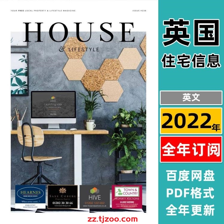 【英国版】《House & Lifestyle》2022年合集房屋住宅出售出租信息pdf杂志电子版（全年更新）