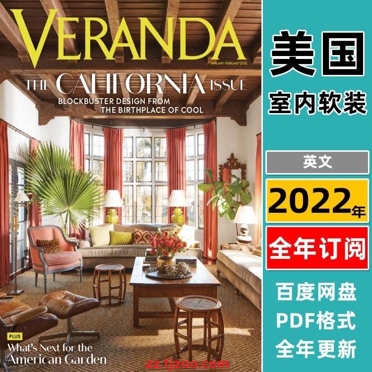 【美国版】《Veranda》2022年合集豪华美式室内装饰设计软装装饰灵感空间PDF杂志（6本）