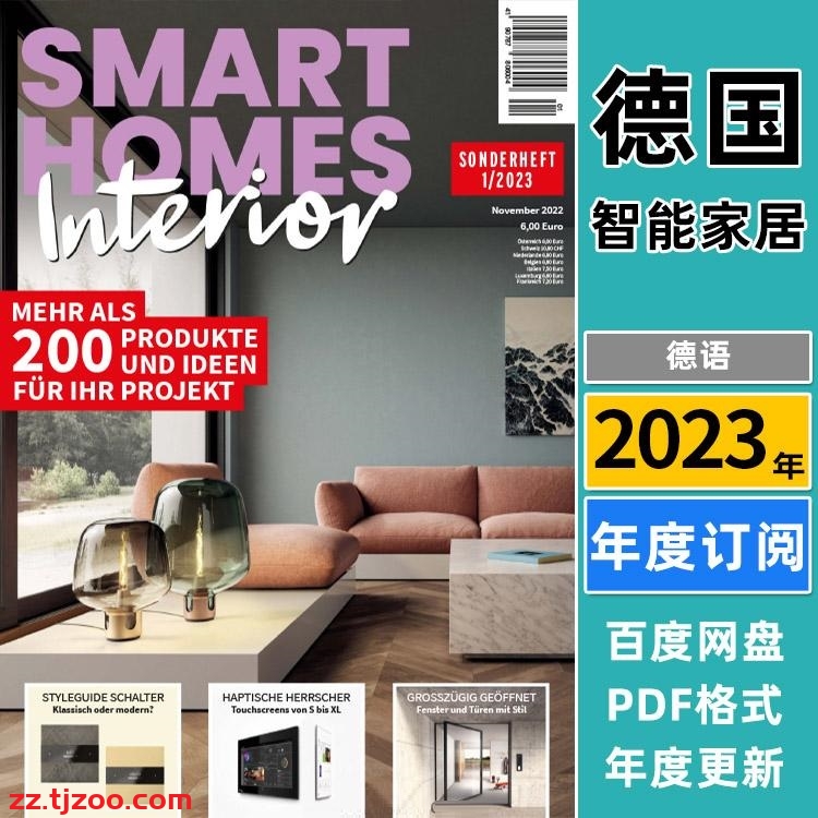 【德国版】《Smart Homes》2023年订阅德国智能生活家居技术设备产品信息pdf杂志（年订阅）