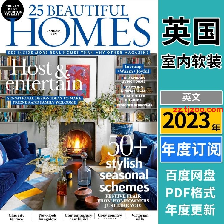 【英国版】《25 Beautiful Homes》2023年合集时尚简约清新风格室内软装设计PDF杂志（全年更新）