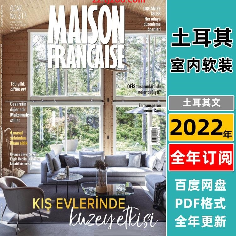 【土耳其】《Maison》2022年合集土耳其城市乡村生活空间室内软装装饰设计pdf杂志（年订阅）