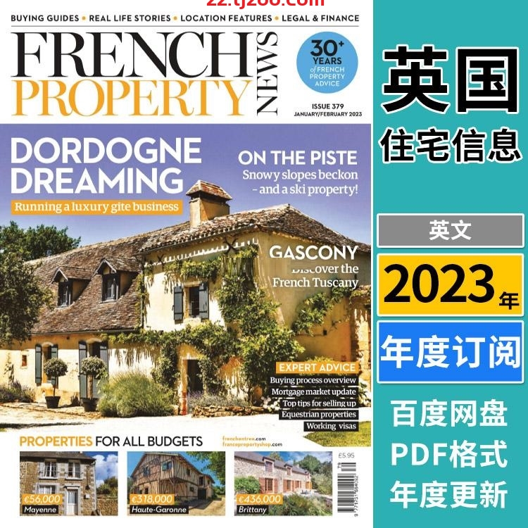 【英国版】《French Property News》2023年合集法国房地产市场住宅房屋信息杂志PDF（年订阅）