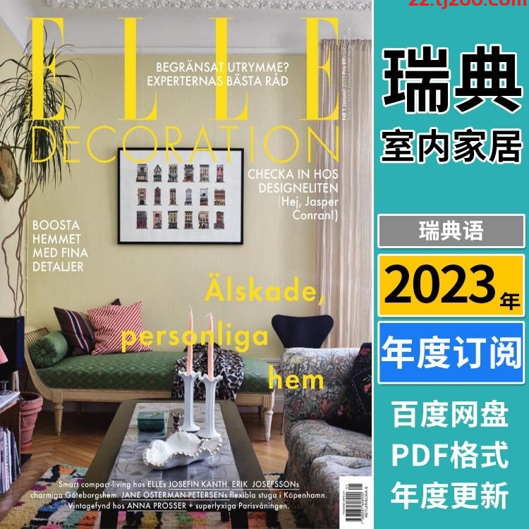 【瑞典版】《Elle Decoration Sweden》2023年合集瑞典室内豪宅软装装饰设计PDF杂志（年订阅）