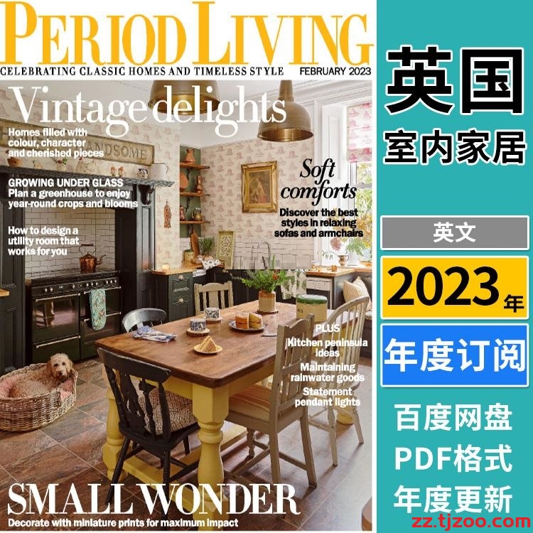 【英国版】《Period Living》2023年合集经典古典复古室内软装家具灵感设计PDF杂志（年订阅）