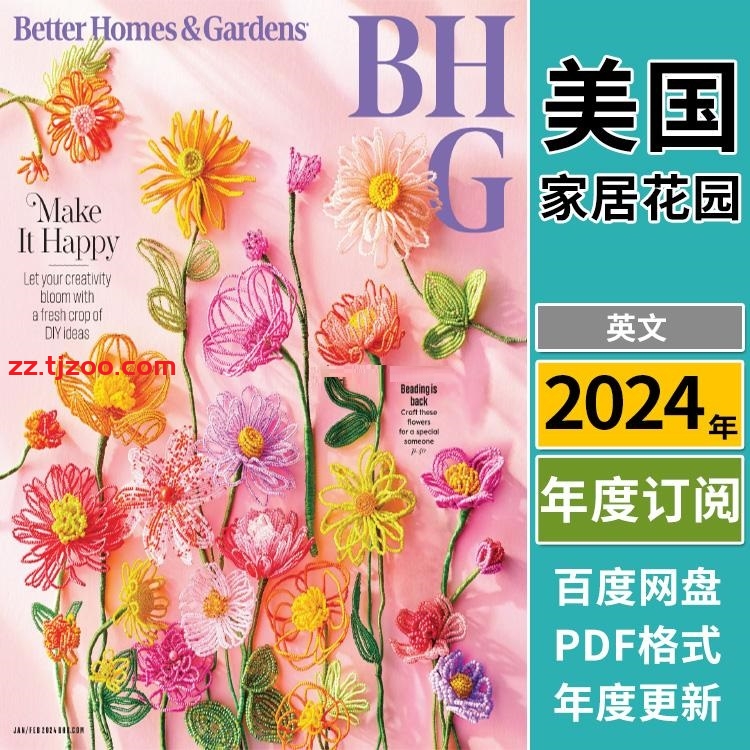 【美国版】《Better Homes & Gardens USA》2024年合集温馨室内花园美食生活pdf杂志（年订阅）