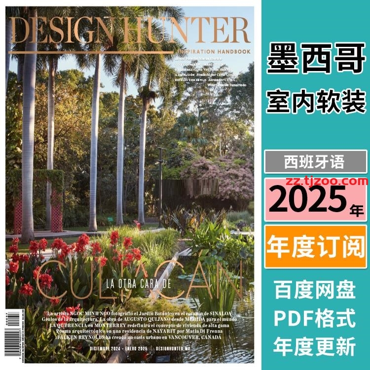 【墨西哥】《Design Hunter Mexico》2025年合集墨西哥家居建筑装饰室内设计艺术空间pdf杂志（年订阅）