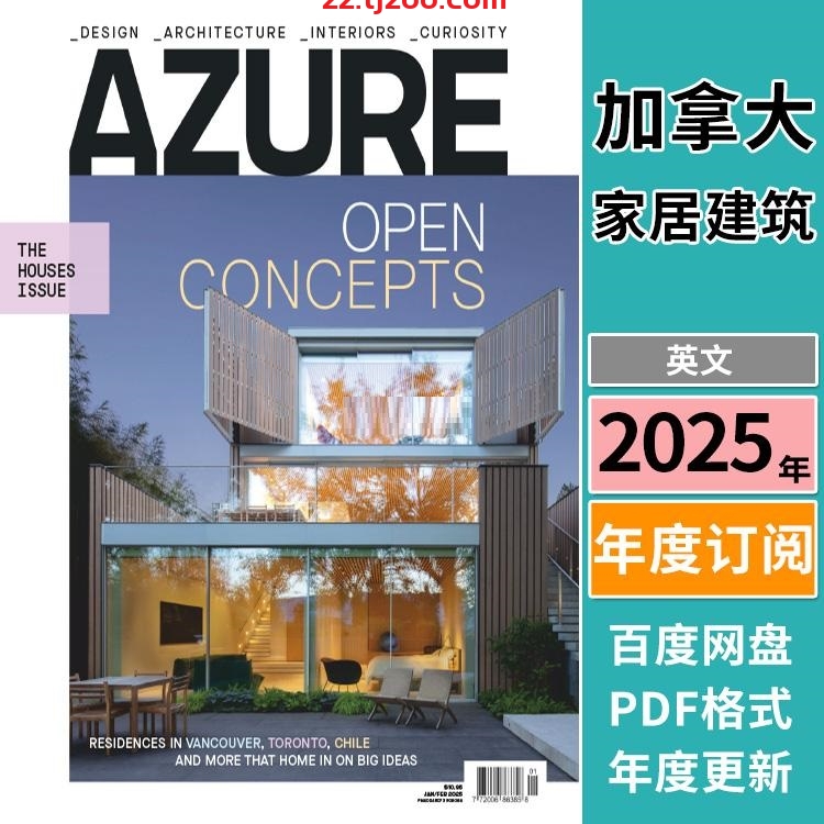 【加拿大】《Azure》2025年合集创意时尚当代国际建筑设计家具杂志pdf（年度订阅）