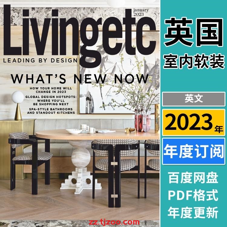 【英国版】《Living Etc UK》2023年合集时尚智能化室内家居软装设计PDF杂志（年订阅）