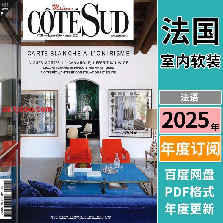 【法国版】《Maisons Côté Sud》2025年合集法国乡村别墅室内软装家居装饰设计pdf杂志（年订阅）