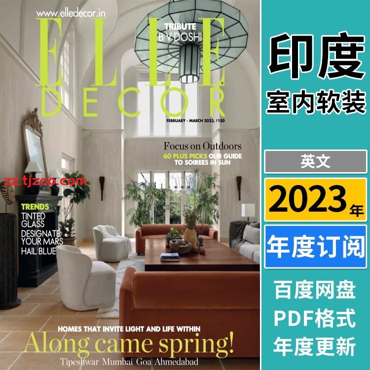 【印度版】《Elle Decor India》2023年合集创意家居室内设计软装灵感信息趋势pdf杂志（年订阅）