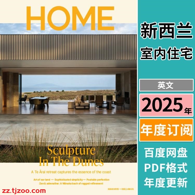 【新西兰】《homestyle New Zealand》2025年合集奢华生活房屋住宅室内软装家具装饰pdf杂志（年合集）