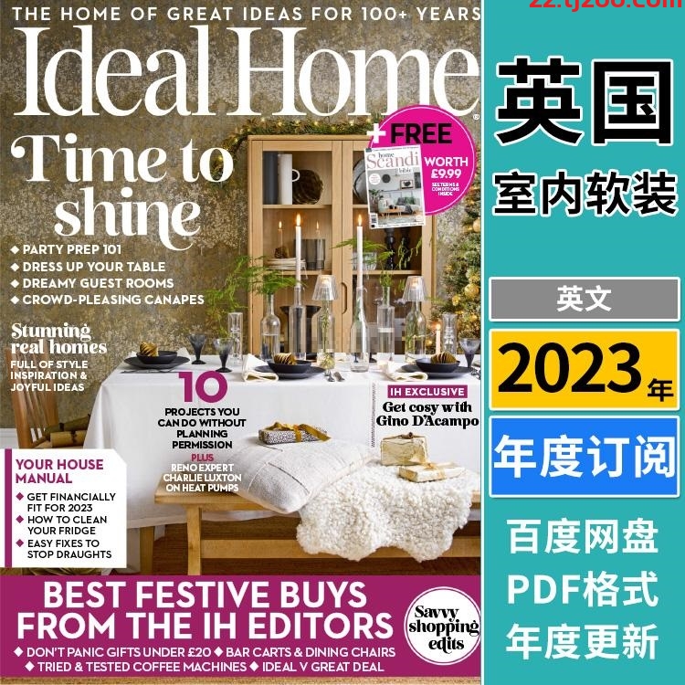 【英国版】《Ideal Home UK》2023年合集房屋改造室内厨房浴室软装设计杂志PDF（年订阅）