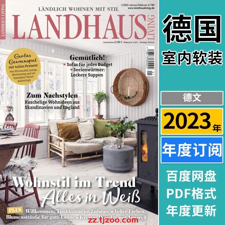 【德国版】《Landhaus Living》2023年合集德国乡村地中海乡间别墅室内软装住宅装饰设计pdf杂志（年订阅）