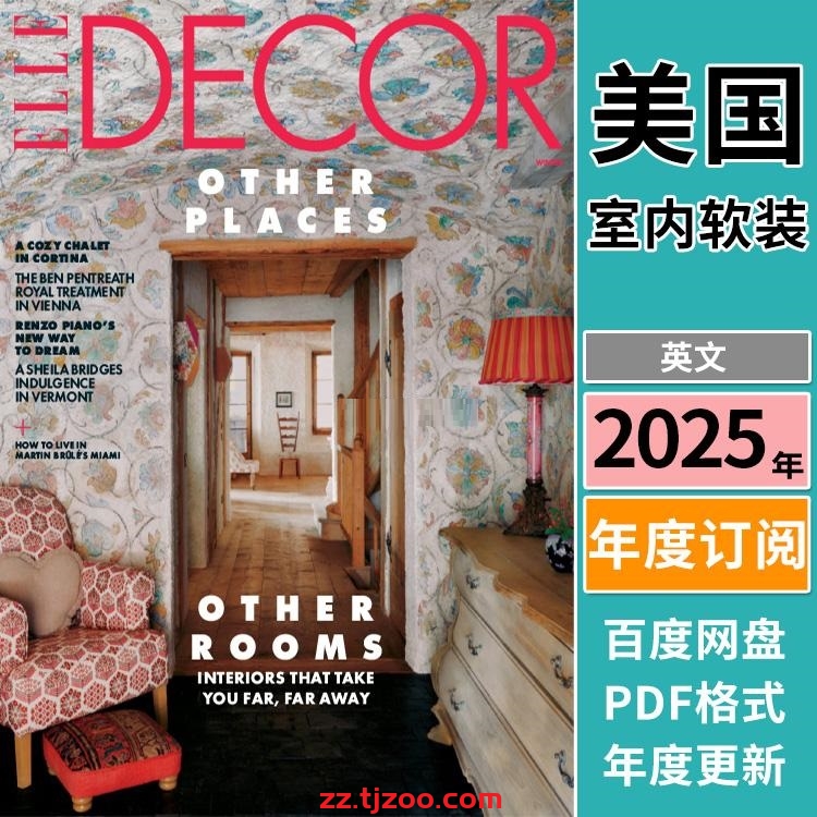 【美国版】《Elle Decor USA》2025年合集家居廊时尚家居装饰设计软装杂志PDF（年订阅）