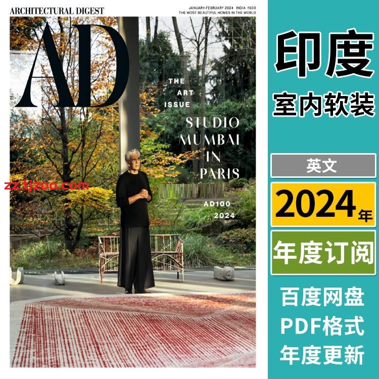 【印度版】《Architectural Digest India》2024年合集印度安邸家居装饰软装家具设计pdf杂志（年订阅）