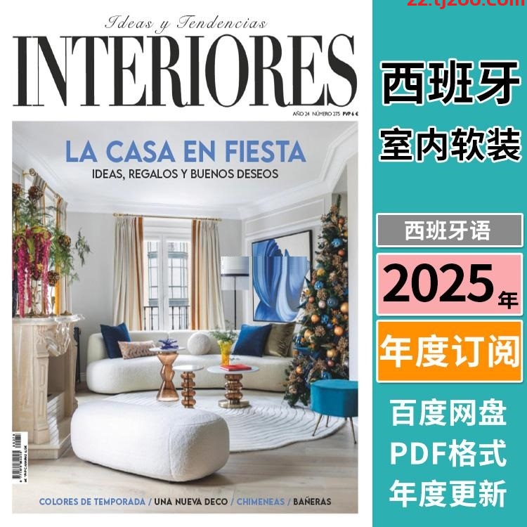 【西班牙】《Interiores Espana》2025年合集高端家居室内软装家具优雅使用设计PDF杂志（年订阅）