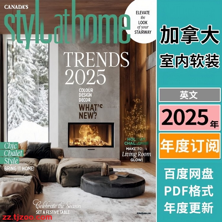 【加拿大】《Style at Home Canada》2025年合集时尚潮流室内软装设计摄影创意方案PDF杂志（年订阅）