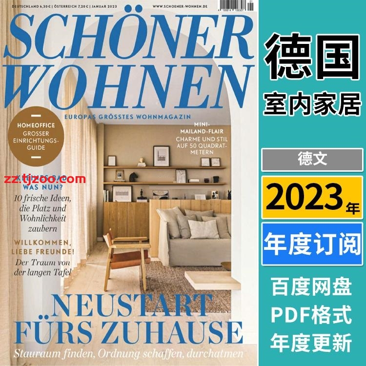 【德国版】《Schöner Wohnen》2023年合集欧洲室内生活软装风格灵感创意设计PDF杂志（年订阅）