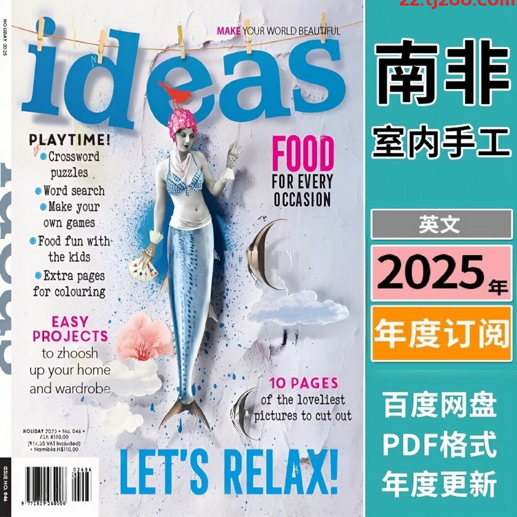 【南非版】《Ideas South Africa》2025年年合集家居创意灵感手工艺装饰设计PDF杂志（年订阅）