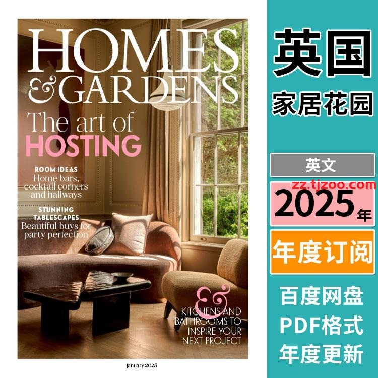 【英国版】《Homes & Gardens UK》2025年合集经典住宅室内软装家居花园设计PDF杂志（年订阅）