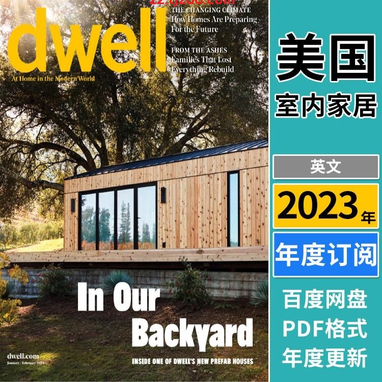 【美国版】《Dwell USA》2023年合集独特现代建筑室内设计杂志pdf电子版（年订阅）