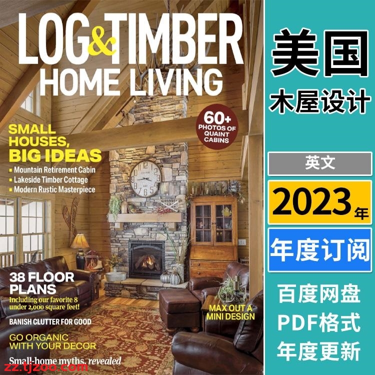 【美国版】《Log & Timber Home Living》2023年合集木屋木别墅木房子室内软装装饰设计PDF杂志（年订阅）