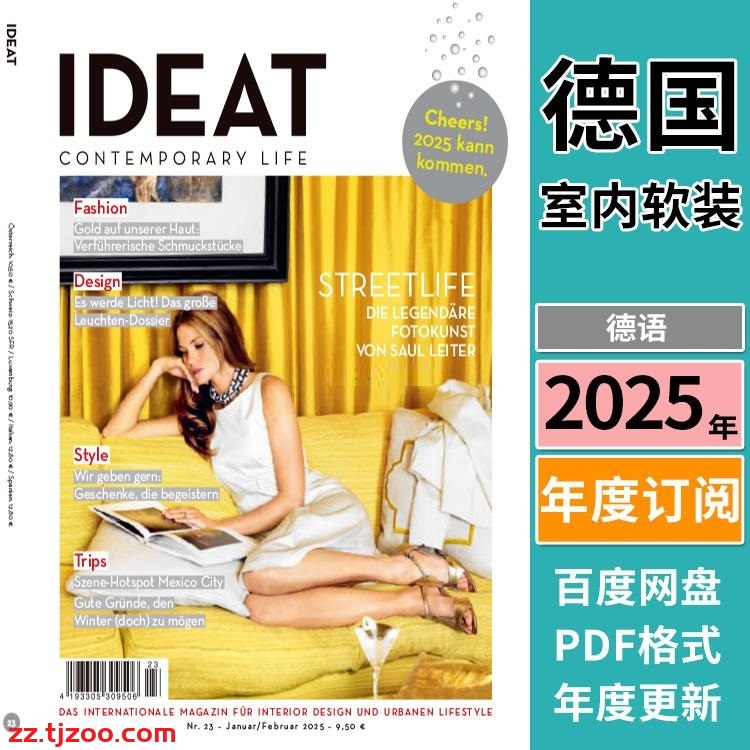 【德国版】《Ideat》2025年合集时尚家居室内软装配搭设计pdf杂志（年订阅）