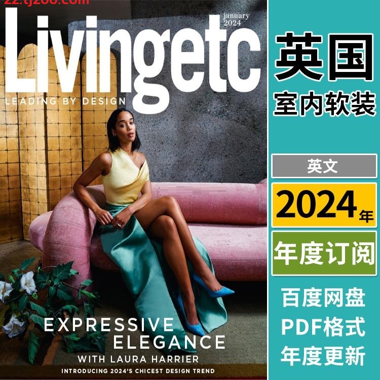 【英国版】《Living Etc UK》2024年合集时尚智能化室内家居软装设计PDF杂志（年订阅）