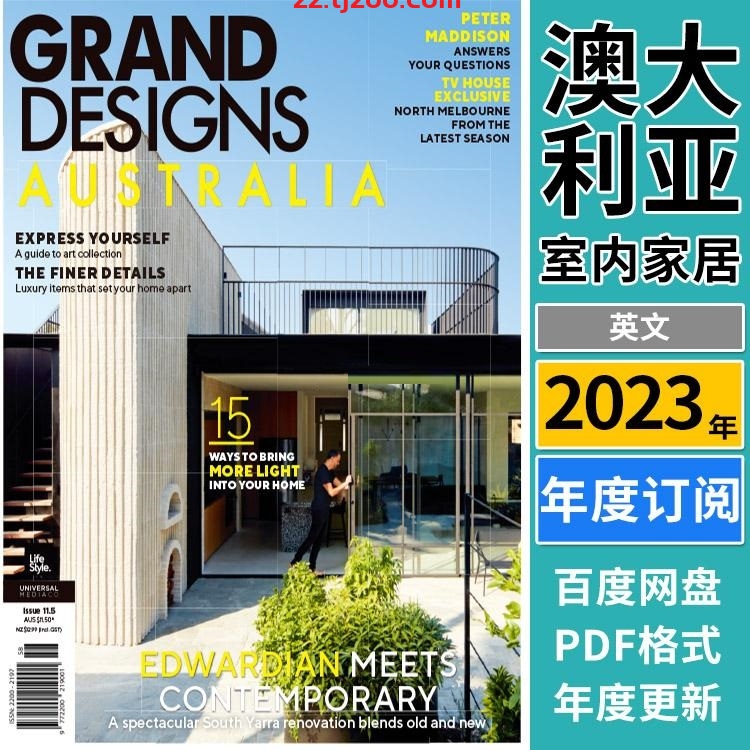 【澳大利亚】《Grand Designs Australia》2023年合集时尚创意家居设计改造翻新室内软装设计PDF杂志（年订阅）