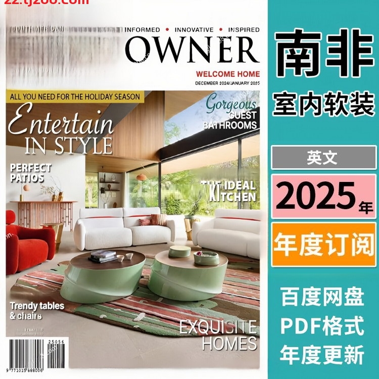 【南非版】《South African Home Owner》2025年合集南非豪宅别墅住宅室内装饰软装设计PDF杂志（年订阅）