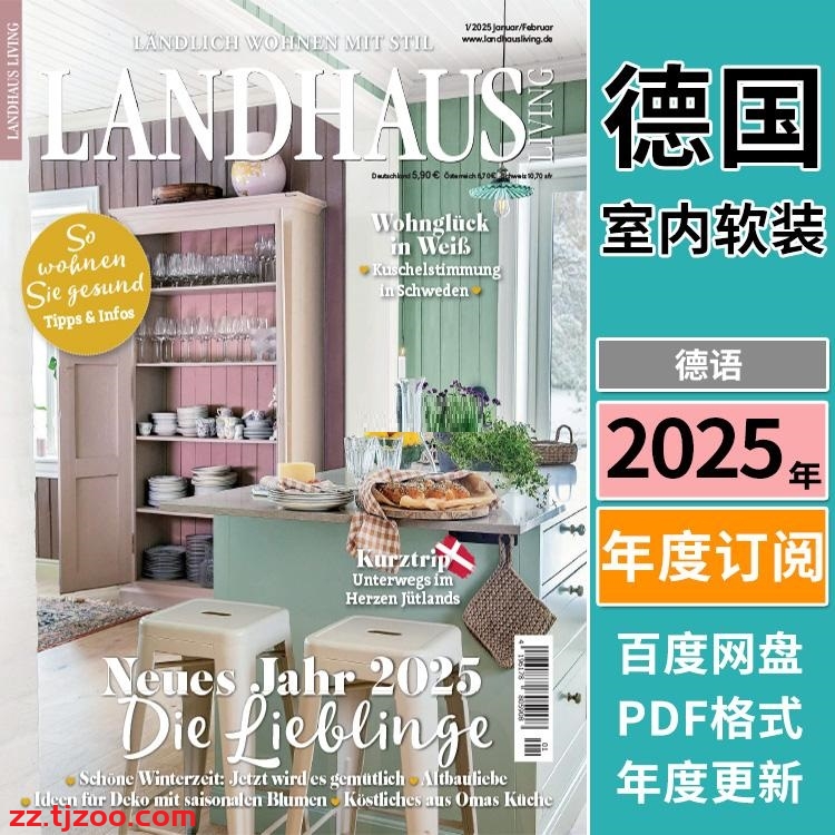 【德国版】《Landhaus Living》2025年合集德国乡村地中海乡间别墅室内软装住宅装饰设计pdf杂志（年订阅）