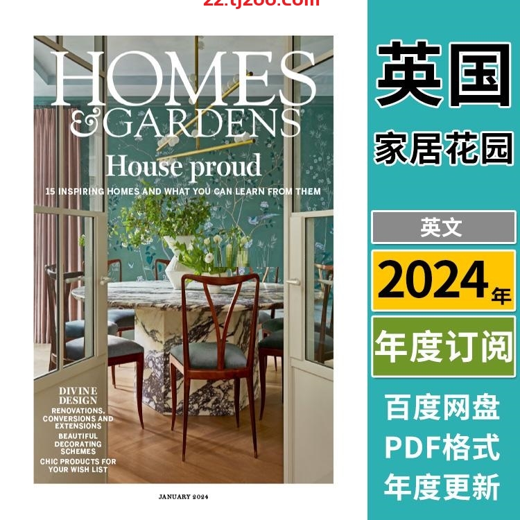 【英国版】《Homes & Gardens UK》2024年合集经典住宅室内软装家居花园设计PDF杂志（年订阅）