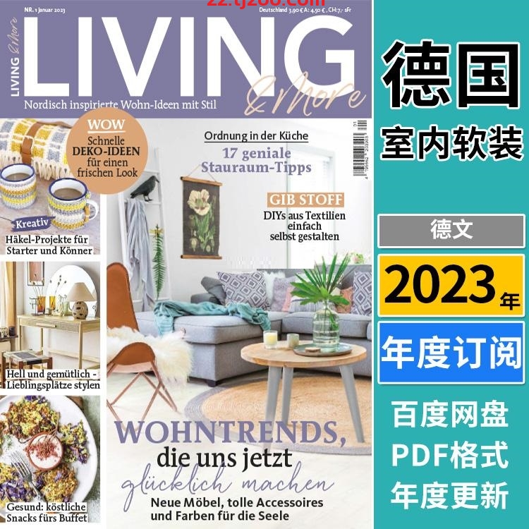 【德国版】《Living & More》2023年合集园艺生活装饰享乐趋势创意室内软装灵感PDF杂志（年订阅）