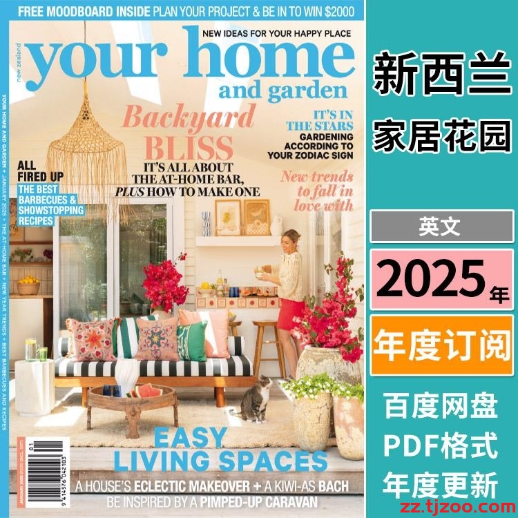 【新西兰】《Your Home and Garden》2025年合集家居花园室内软装创意设计灵感PDF杂志（年订阅）